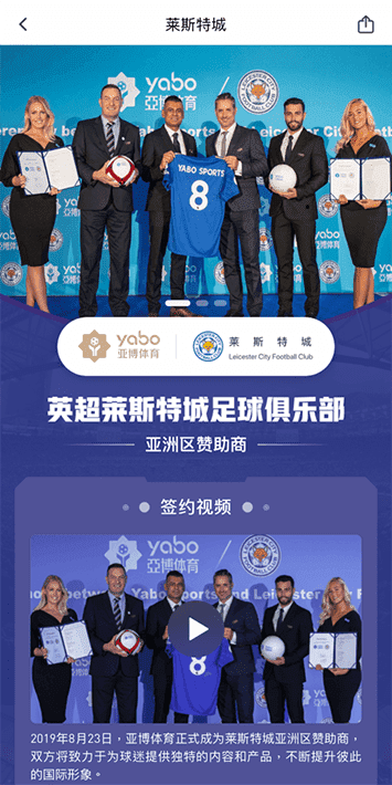 欧亚体育体育手机app客户端自成为德甲豪门柏林赫塔(Hertha BSC )俱乐部在亚洲地区的独家官方体育娱乐战略合作伙伴后，又一次具备里程碑意义的重要时刻。